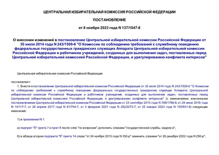            30  2014  N 243/1509-6 "                    ,    ,       ,    "