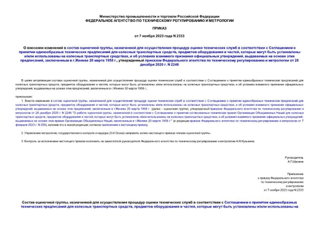       ,                    ,    ,     /     ,       ,     ,   . 20  1958 .,           28  2020 . N 2246