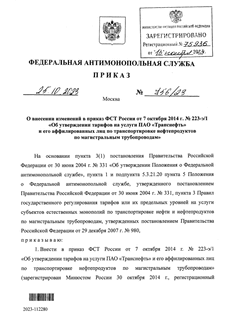         7  2014 . N 223-/1 "      ""          "