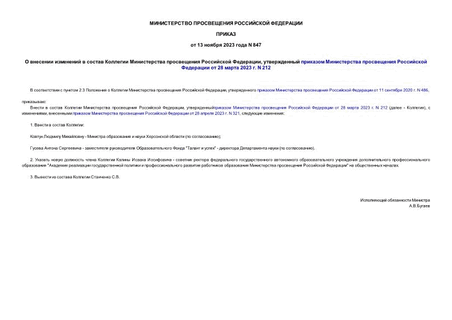          ,        28  2023 . N 212