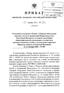                ,       ,        16  2020 . N 686