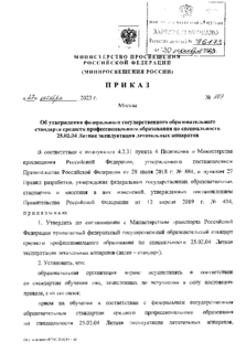            25.02.04    
