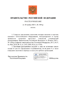          20  2017 . N 1299-