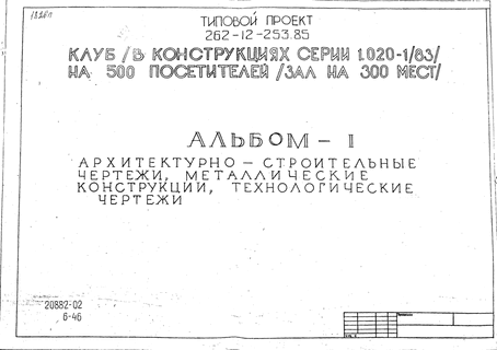  (   1.020-1/83)  500  (  300 ).  1 - ,  ,  