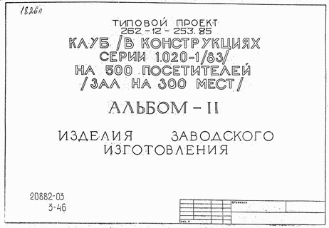  (   1.020-1/83)  500  (  300 ).  2   