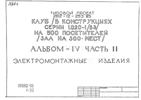  (   1.020-1/83)  500  (  300 ).  4  2  