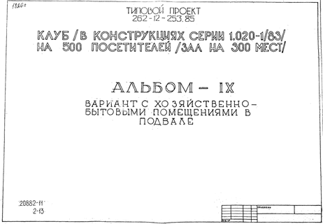  (   1.020-1/83)  500  (  300 ).  9   -   