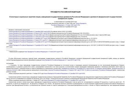     ,            (      15.06.99 N 755)
