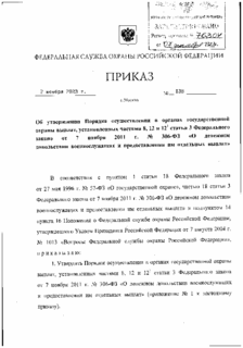         ,   8, 12  12_1  3    7  2011 . N 306- "        "