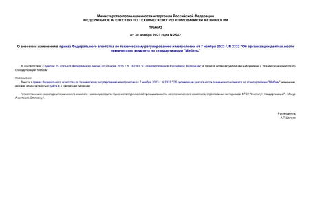              7  2023 . N 2332 "       ""
