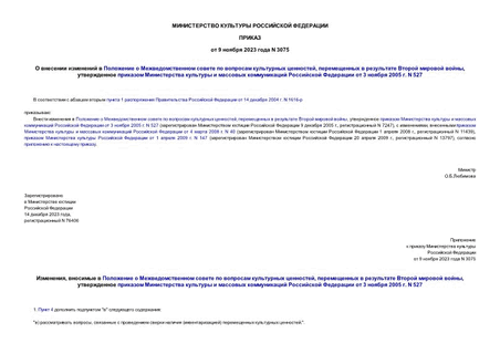            ,      ,           3  2005 . N 527