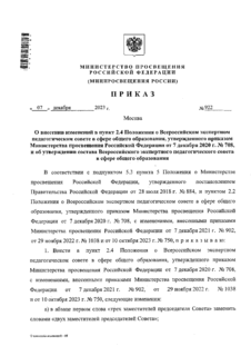      2.4          ,        7  2020 . N 708,            