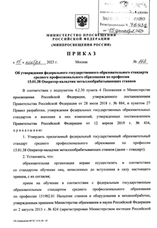            15.01.38 -  