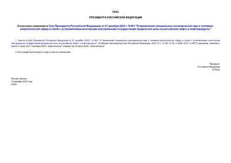          27  2022 . N 961 "      -               "