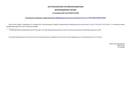   ,       06.05.2022 N -03-46/63