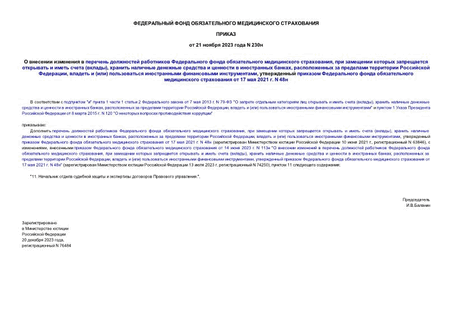            ,         (),         ,      ,   ()    ,         17  2021 . N 48
