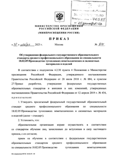            18.02.05        
