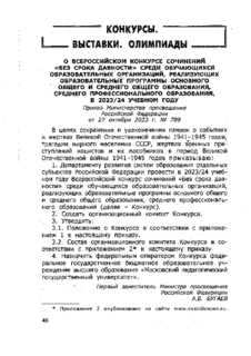     "  "    ,         ,   ,  2023/24  