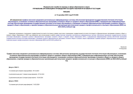              ,           (),          ,          ,              ()  2023-2024  