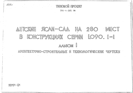  -  280     1.090.1-1.  1 -   
