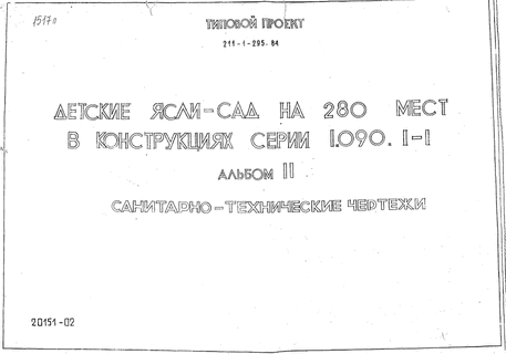  -  280     1.090.1-1.  2 - 