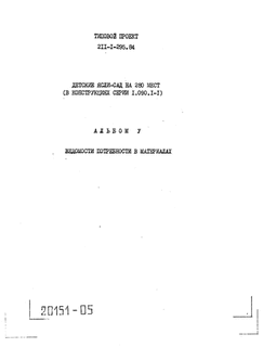  -  280     1.090.1-1.  5    