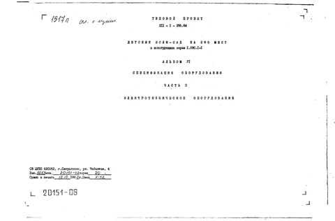  -  280     1.090.1-1.  6  3  .  