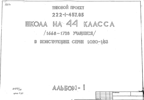   44  (1668-1728 )    1.020-1/83.  1 -   