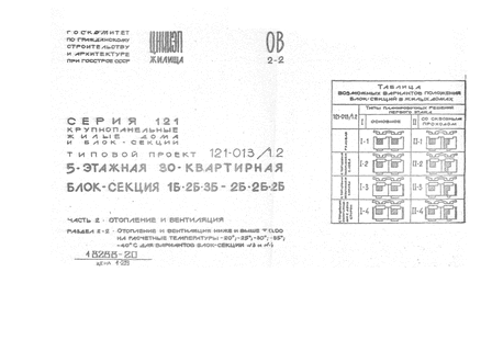   121-013/1.2 5- 30- - 123 - 222.  2   .  2-2        0.000    -20 ; -25 ; -30 ; -35 ; -40    - N 3  N 4