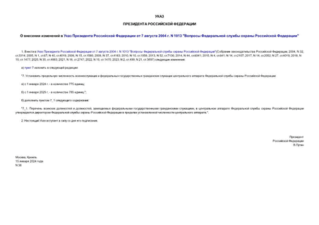          7  2004 . N 1013 "     "
