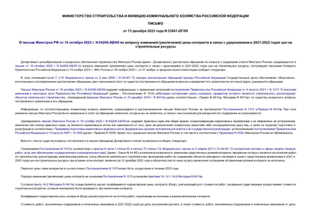      18  2023 . N 64206-/09    ()        2021-2022     