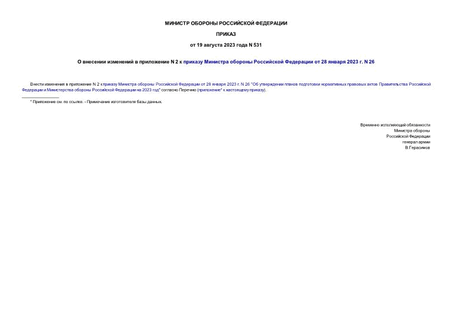      N 2        28  2023 . N 26