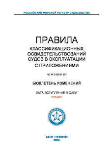     N 2-020101-012         ( 2023 )