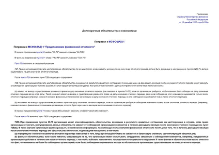     (   (IAS) 1)