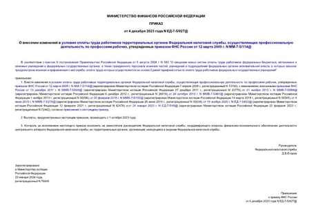             ,      ,      12  2009 . N -7-5/114@