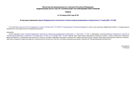              7  2022 . N 1385