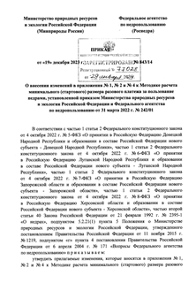      N 1, N 2  N 4     ()      ,                31  2022 . N 242/01