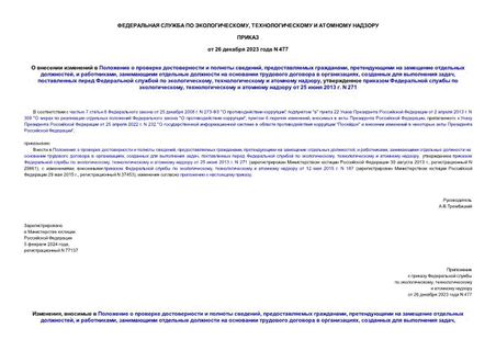           ,  ,     ,  ,         ,    ,      ,    ,      ,      25  2013 . N 271