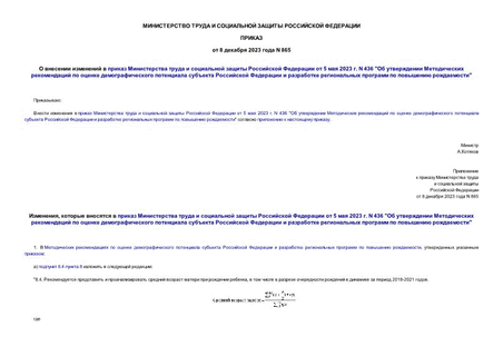              5  2023 . N 436 "                 "