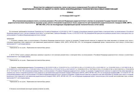                  /               GSM, UMTS, IMT-MC-450, LTE     (   )