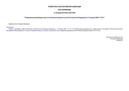          12  2006 . N 211