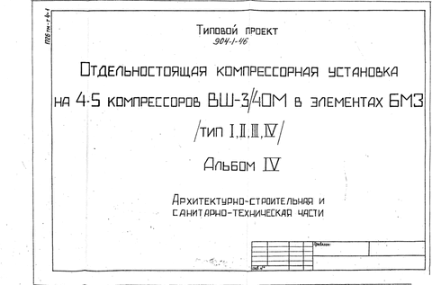     4-5  -3/40    ( I,II,III,IV).  4 -  - 