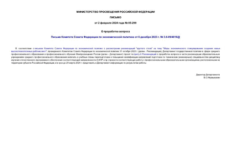            6  2023 .  3.6-09/4816@