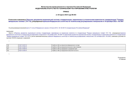         ,       "  " ( 179),           30  2022 .  3407
