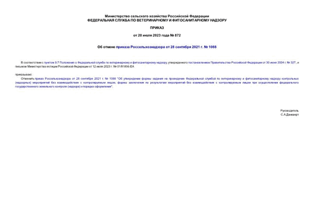      28  2021 .  1088