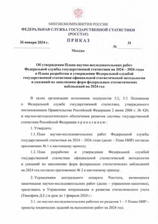    -       2024-2026                       2024 