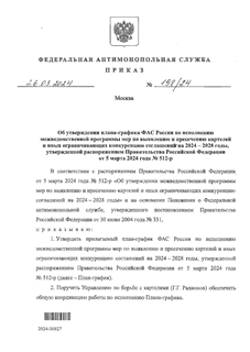   -                   2024-2028 ,       5  2024   512-