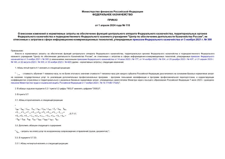             ,          "     ",       - ,      3  2021 .  300