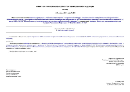                 ,        6   18       12  2022 .  353 "      ",          15  2023 .  4324