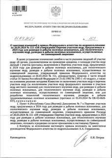           26.03.2024  151 "    ,   2024       ,    ,     ,    "